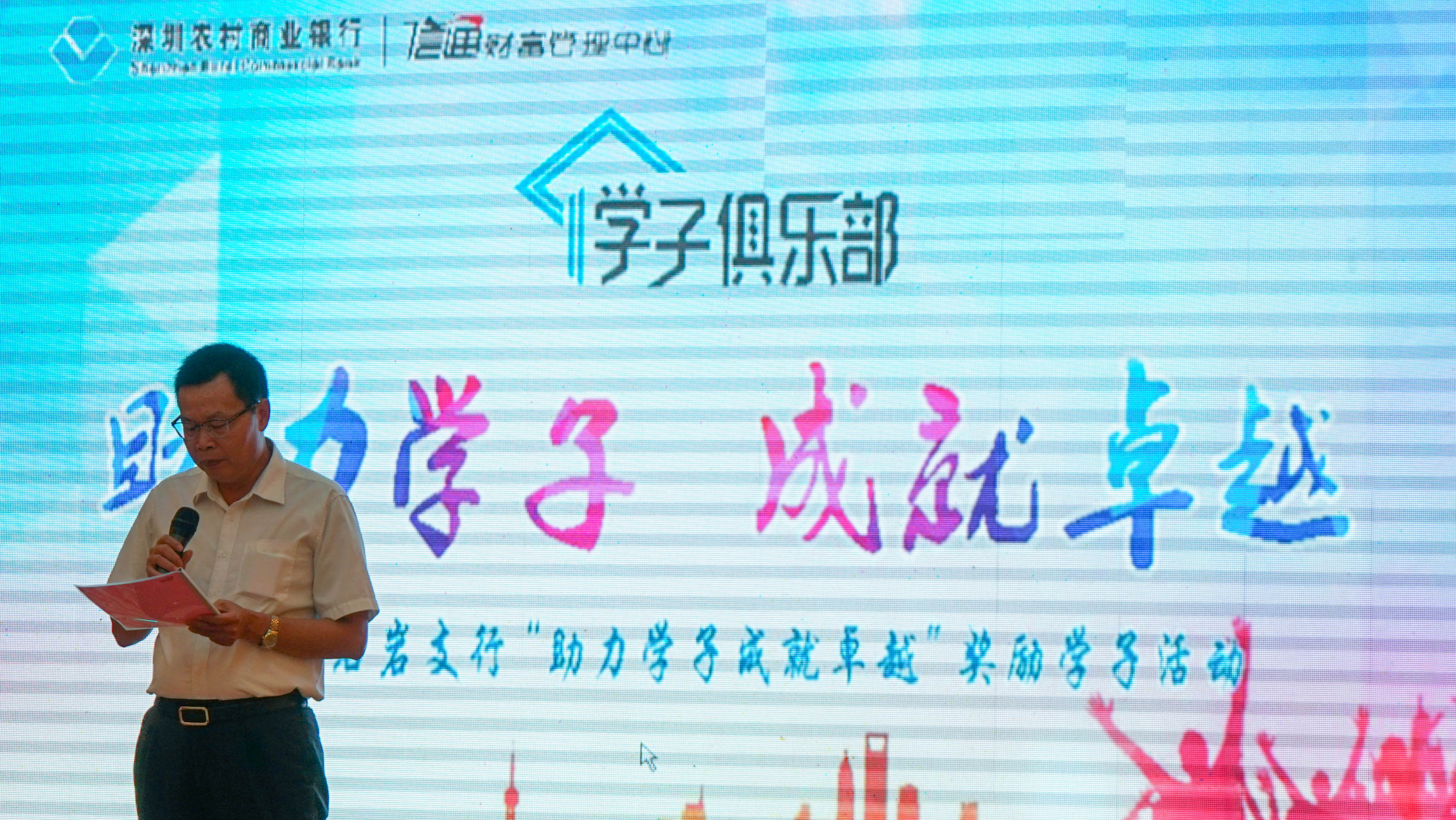 石巖支行開展“助力學(xué)子?成就卓越”獎(jiǎng)勵(lì)學(xué)子活動(dòng)