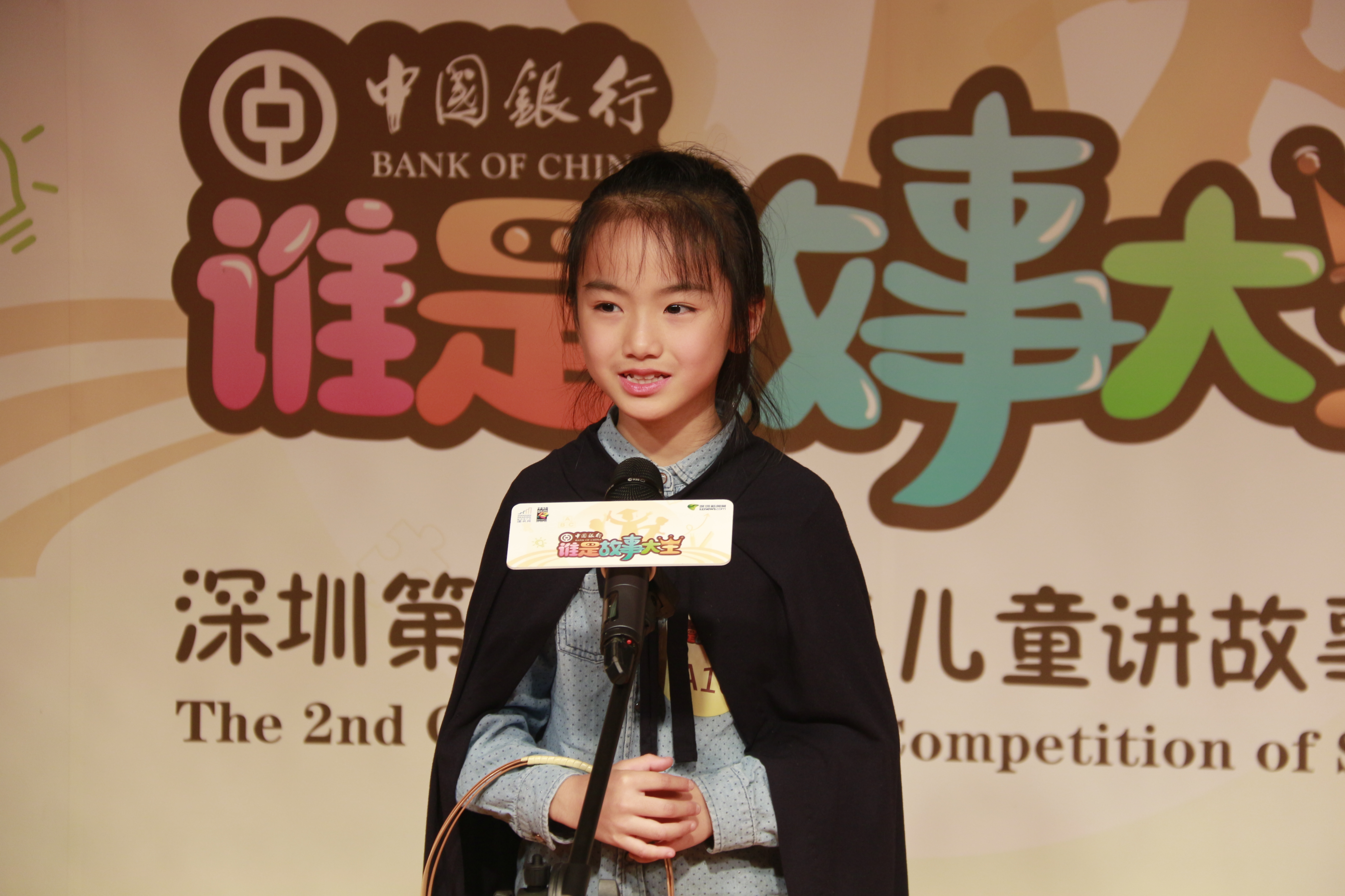 龍華區(qū)實(shí)驗學(xué)校-龔呂玥