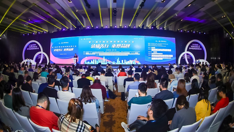 一年一度，共論品牌發(fā)展大勢