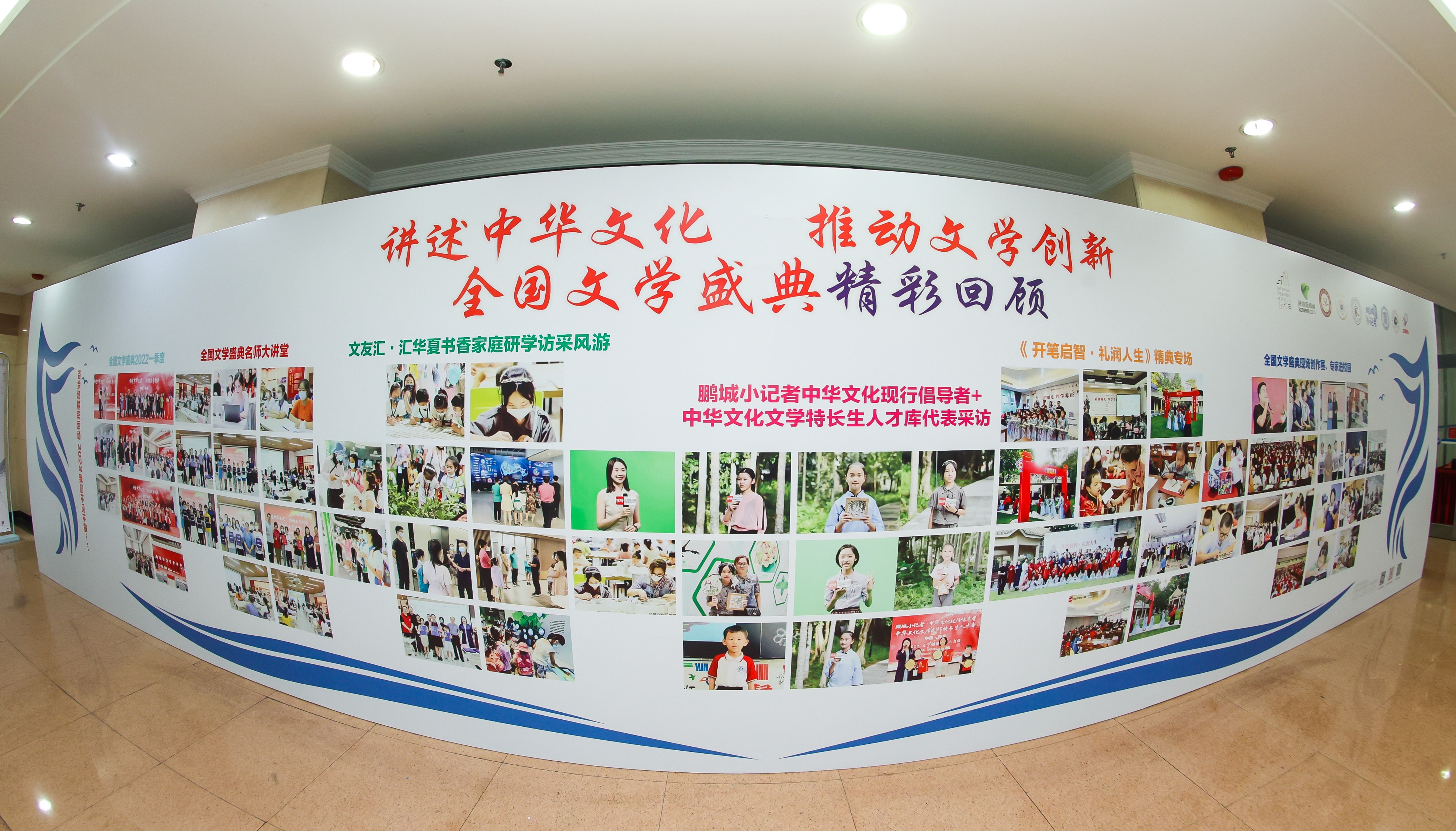 與會(huì)的師生文友也通過現(xiàn)場(chǎng)的全國(guó)文學(xué)盛典年度精彩活動(dòng)回顧區(qū)，一同重溫過往的經(jīng)歷