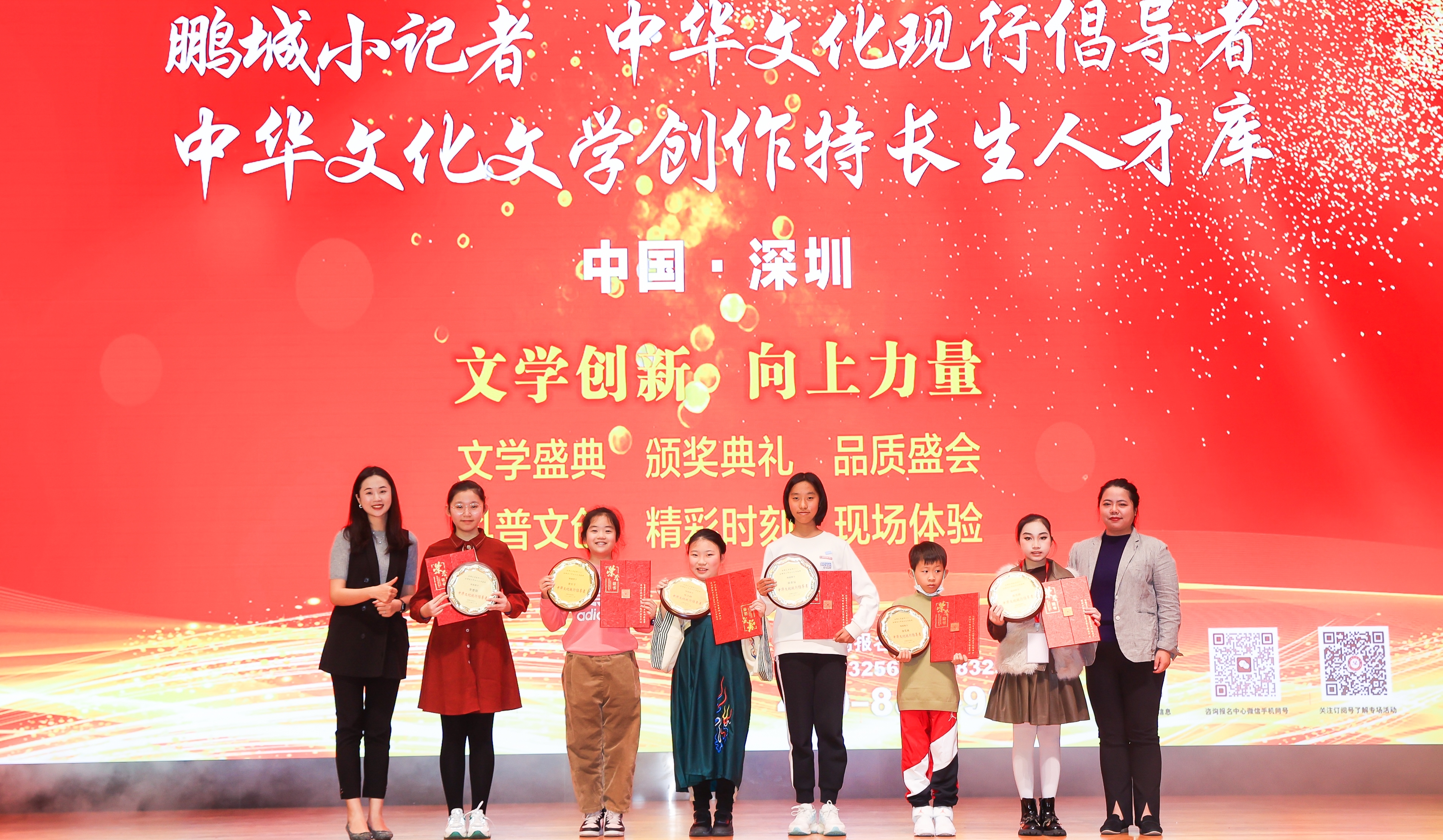 2023年度中華文化現(xiàn)行倡導(dǎo)者、特聘鵬城小記者、中華文化文學(xué)創(chuàng)作特長(zhǎng)生人才庫(kù)入選代表合影